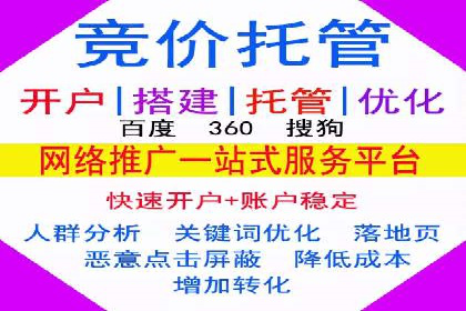 某知名企业sem百度竞价全流程解析